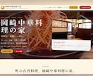 飲食店・個人店向けHPを制作します スマホ対応・予約導線まで丁寧に対応 イメージ1