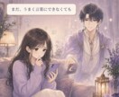 500円｜曖昧な恋愛の気持ちを整理します 曖昧な気持ちや関係性も、現実的に整理します イメージ1