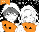 ハロウィン量産イラスト受付ます モノクロかわいいハロウィンおばけのイラストはいかがですか！ イメージ1