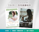 音楽活動用フライヤー・告知画像制作します ライブ・リリース・イベント｜シンプルで余白のあるチラシで集客 イメージ1
