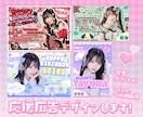 センイル広告／応援広告デザインを制作いたします 大切な推しの記念日を心に残るデザインでお手伝いします。 イメージ1
