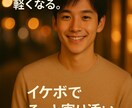 女性限定/どんな話、悩みでもやさしく聞きます ！対人経験700超えの僕がやさしく寄り添います！ イメージ1
