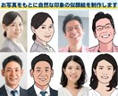SNS・ブログで使えるビジネス似顔絵を制作します 第一印象を良くする、自然な印象のアイコンを制作します イメージ2