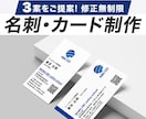オリジナルデザインの使いやすい名刺をお作りします 丁寧なヒアリングで低価格でも安心。印刷納品もご相談ください イメージ1