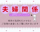 向き合うヒント！夫婦関係の悩みタロット鑑定します 言葉にしづらい夫婦のモヤモヤを丁寧に読み解きます イメージ1