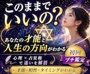 眠っている本当の才能を見つけ出し輝かせます 才能を解き放ち理想の未来を可視化 イメージ2