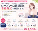 国家資格キャリアコンサルタントのロープレ練習します キャリコン実技対策本番形式ロープレ練習オールA合格者が実施 イメージ1