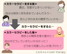 選んだ色から、あなたの恋愛の悩みを受けとめます 好きな人やパートナーとの悩み・モヤモヤを話してスッキリしよう イメージ2