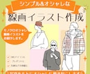 写真をもとに線画イラストを作成します シンプルでおしゃれなモノクロ線画です✨ イメージ1