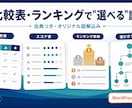 GPT Image比較図解つき記事を制作します 3〜4商品を比較しGPT Image図解2枚で整理します イメージ1