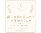 潜在意識を読み解き本来のあなたへ導きます 潜在意識から今のあなたへのメッセージをお届けします イメージ1
