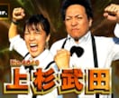 M-1風の結婚式オープニングムービー作ります 他にはないムービーで記憶に残る結婚式に イメージ5
