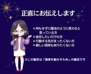 あの人の気持ちを動かす！本気の恋愛戦略鑑定します タロット×四柱推命×数秘で最短ルートの行動法まであなたを導く イメージ8