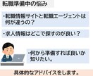 転職・副業に向けたサポートします ５５歳で希望通りの転職をしています。 イメージ6