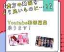 YouTube 動画編集を受け付けております 【貴方の動画をより良いものに】動画編集いたします! イメージ1