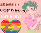 彼の気持ちや状況をズバリお伝えいたします 彼の気持ちがわからないあなたへ イメージ1