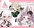 即日納品対応可能！デフォルメイラストお描きします キャラデザからの対応も可能！お急ぎの方も大歓迎！ イメージ2