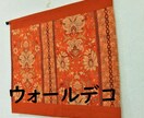 着なくなった「帯」をリメイクいたします 長年箪笥にしまってある帯をリメイクし目につく表へ移しませんか イメージ9