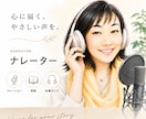 表現力と柔らかな声で♡説得力をお届けします 劇団＆ヨガIRで培った声で心に届くナレーションを！ イメージ1