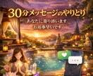 30分集中してお話し聞きます 〜弱さを預けてもいい自分の時間〜 イメージ1
