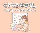 モヤモヤを卒業。1週間のチャットで思考を整理します AIと私で、あなたの現在地を見える化します。 イメージ1
