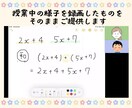 復習動画付き！小中学生向けオンライン家庭教師します 手書き解説と授業動画付き！丁寧な指導で復習も安心です。 イメージ4