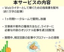 Webライターとして稼げるようにコンサルします 添削サービス付き！プロのwebライターが1ヶ月間徹底サポート イメージ3