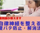 薬剤師が、自律神経から体を整える夏バテ対策教えます すぐに実践できる夏バテ対策！だるさ、疲労感、解消の７つの対策 イメージ3