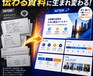 不動産営業のトーク・提案を伝わる資料に仕上げます 物件の魅力や投資メリットが、見て・動いて伝わる資料に イメージ5