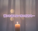 迷う恋の気持ちと未来をタロットで読み解きます 気になる相手の気持ちと未来をカードで丁寧に導きます イメージ1