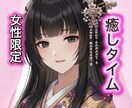女性限定※  癒しの時間、差し上げますます 元ホステスの響幸が貴方を癒します♡ イメージ1