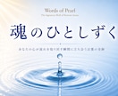 魂のひとしずく｜あなたの心に寄り添う詩を編みます 今のあなたの、言葉にならない想いに寄り添う一編 イメージ1