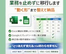 Excel⇄Google変換エラー修正します 壊れた数式を完全復旧【#REF! #NAME? 即対応】 イメージ3