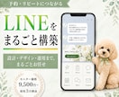 予約・リピートにつながる公式LINEを構築します 作って終わりにしない。納品後の使い方まで伴走します イメージ1