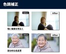 写真や画像でお困りの方！安価で写真レタッチします デザイナーの視点で色味や構図を調整し、綺麗な仕上がりに！ イメージ2