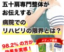 接骨院、整体院の集客に特化したHPを制作します 毎月、平均13人以上の新規の問い合わせを実現 イメージ6