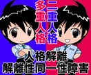 大好評！二重人格・多重人格専門の電話相談を承ります 解離性同一性障害、人格解離、DID、IF…その他相談をどうぞ イメージ7