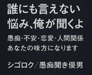どんな時でも愚痴聞きます どんな時でもあなたの心の休憩所 イメージ2