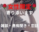 女性限定❣️聞き上手な介護士が貴女の心を癒やします 今日もお疲れ様^_−☆ あんまり頑張り過ぎなくていいんだよ♡ イメージ2