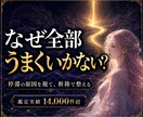 何をしても進まない原因を霊視し祈祷で整えます ◆恋愛・仕事・人間関係まで重なる停滞の「核」を視ます イメージ1