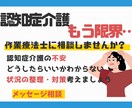 限界が来る前に　認知症介護のお悩みお聞きします 作業療法士が認知症症状の対応策、地域で暮らす工夫を伝えます イメージ1
