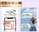 魅せるインスタ画像/ストーリー画像デザインします 他社様に負けないグッドデザインがココにあります イメージ4