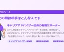 現役人事があなたの転職・就職活動をサポートします 就職や転職に悩むあなたの強みと今後のキャリアを見つけます！ イメージ5