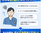 即日対応！Google広告の初期設定の支援します 低価格で丸投げOK｜Google広告の配信準備まで対応 イメージ2