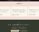 丸投げOK｜理想なWebサイトを制作します 短期で/安価に要望を満たすWebサイトをお届けします イメージ6
