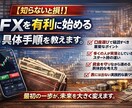 考え方で変わるトレードの副業を提供します ほぼ知られていないある方法での収入を提供します！ イメージ1