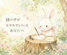 モヤモヤした気持ちを一緒に整理します あなたの気持ちを整理するチャット相談 イメージ1