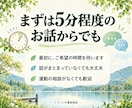 シニアのお話と運動習慣の悩みを優しくお聴きします 5分から歓迎。70代の健康運動指導士と、あなたのペースで イメージ8