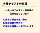 元教師がオンライン家庭教師をします つまづきを解決し、「わかった！」喜びを体感 イメージ3