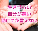 愛着障害や恋愛パターンの心の苦しみ☘️全受容します 毒親/AC/見捨てられ不安/寂しい/孤独/試し行動/自己否定 イメージ4